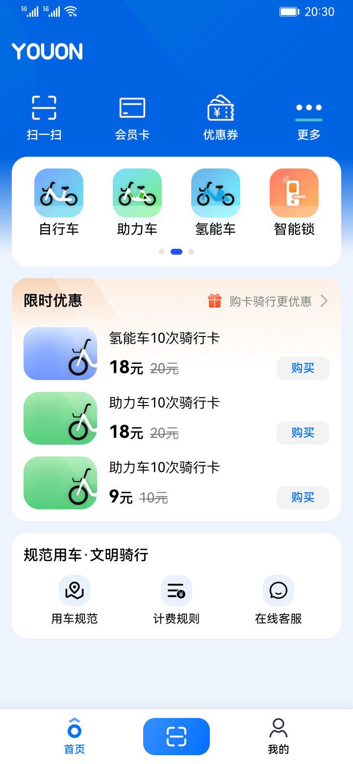 為數(shù)千萬用戶提供便捷出行體驗(yàn)永安行APP純血鴻蒙版上線